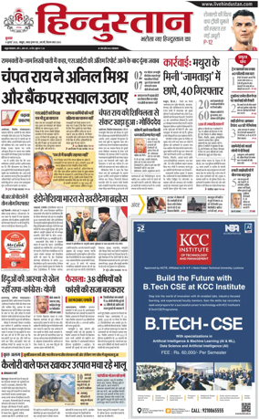 Cover of HH Mathura