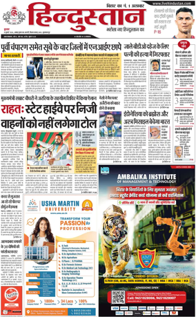 Cover of HH Muzzaffarpur