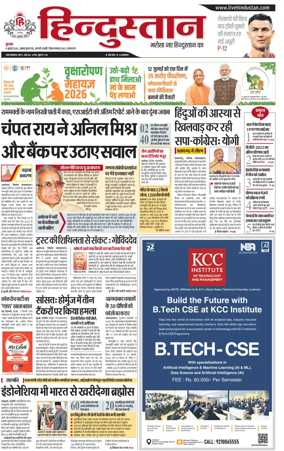 Cover of Hindustan (Allahabad)