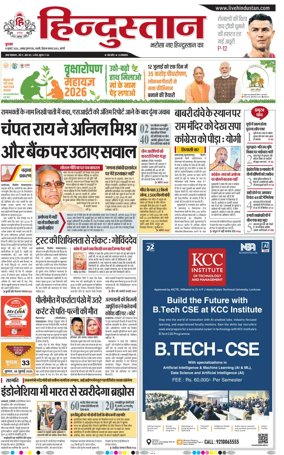 Cover of Hindustan (Bareilly)