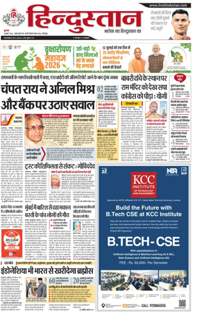 Cover of Hindustan (Gorakhpur)
