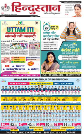Cover of Hindustan (Kanpur)