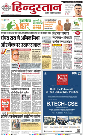 Cover of Hindustan (Varanasi)