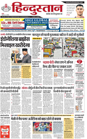 Cover of Hindustan