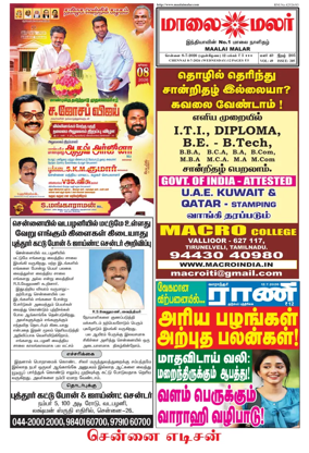 Cover of Maalaimalar
