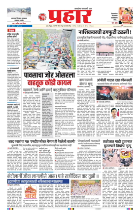 Cover of Prahaar
