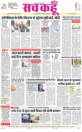 Cover of Sach Kahoon Delhi