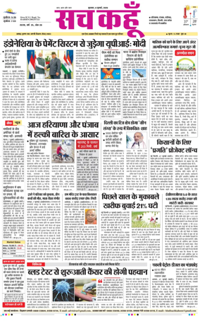 Cover of Sach Kahoon Haryana