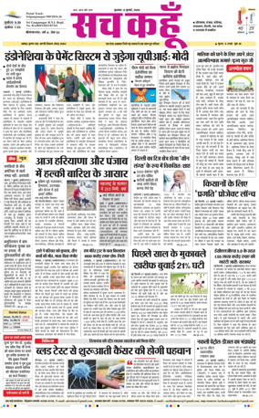 Cover of Sach Kahoon Rajasthan