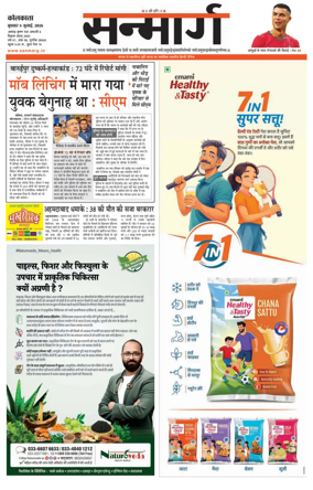 Cover of Sanmarg