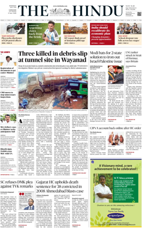 Cover of The Hindu (Coimbatore)