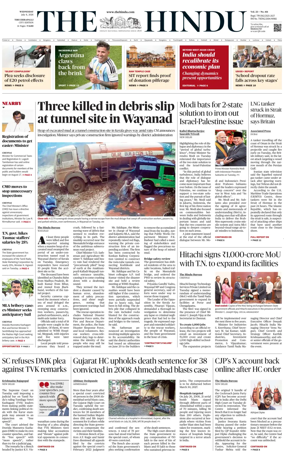 Cover of The Hindu (Tiruchirapalli)