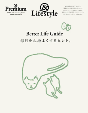 Cover of & Premium Extra Issue