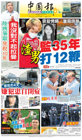 Cover of China Press