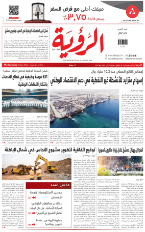 Cover of Al Roya