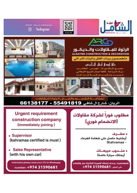 Cover of Al Raya Shamel