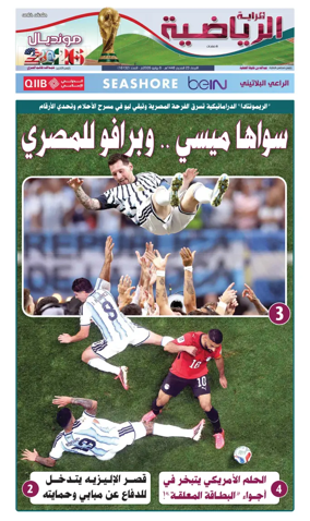 Cover of Al Raya Sport