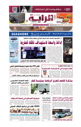 Cover of Al Raya