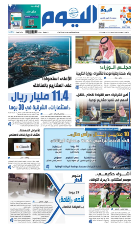 Cover of Alyaum