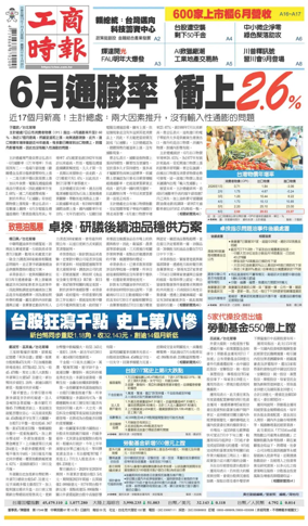 Cover of Commercial Times
