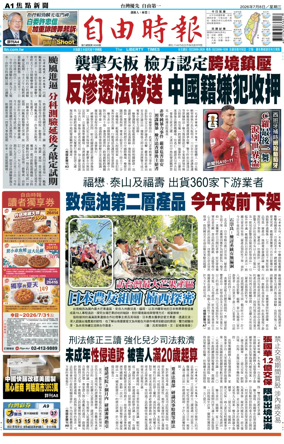 Cover of Liberty Times