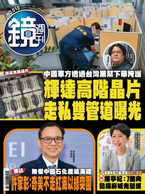 Cover of Mirror Media