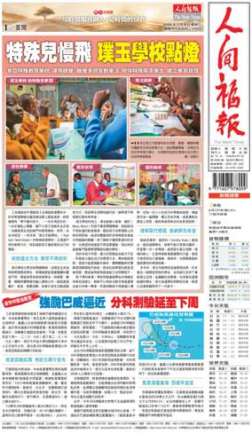 Cover of The Merit Times