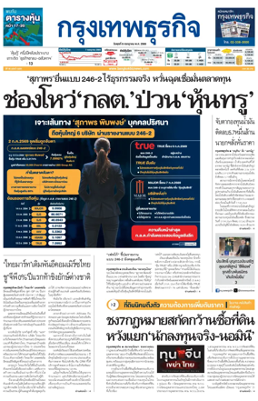 Cover of Krungthep Turakij