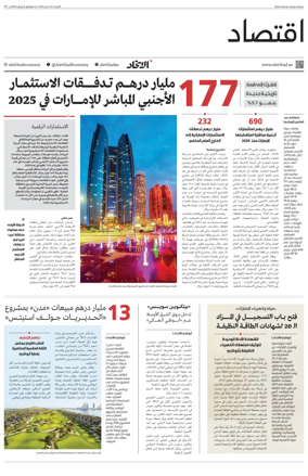 Cover of Economy