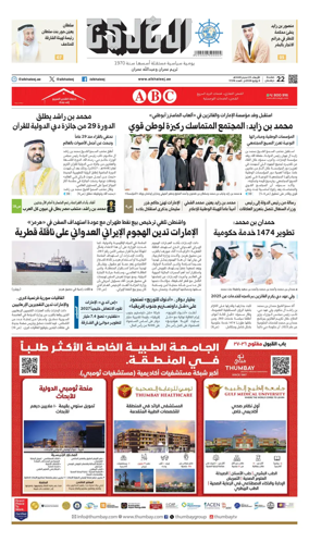 Cover of Al Khaleej