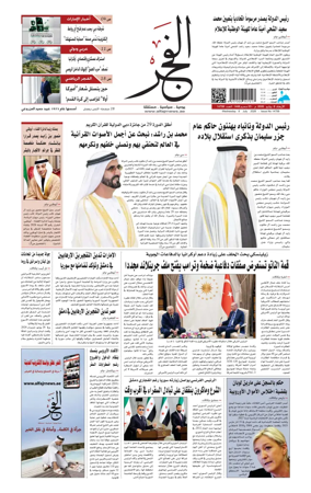 Cover of Alfajr Newspaper
