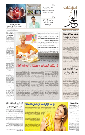 Cover of Alfajr Supplement