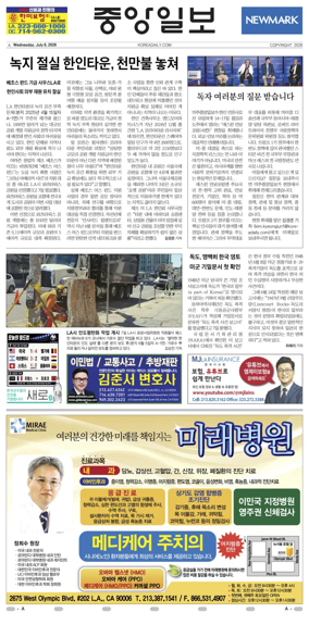 Cover of The Korea Daily