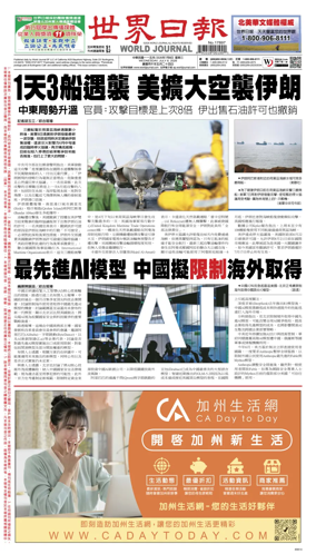 Cover of World Journal (San Francisco)