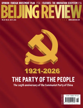 Cover of Beijing Review