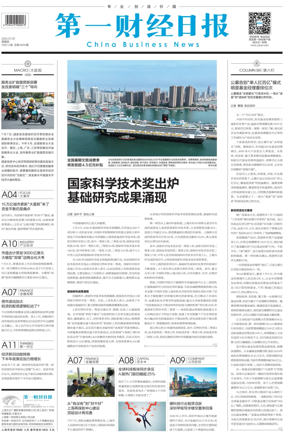 Cover of China Business News