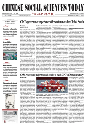 Cover of Chinese Social Sciences Today
