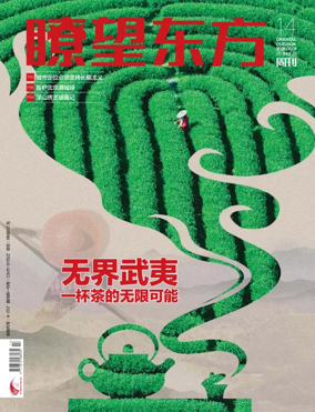 Cover of Oriental Outlook
