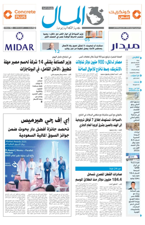 Cover of Almal News