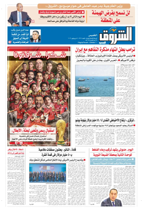 Cover of Shorouk