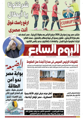 Cover of Youm7