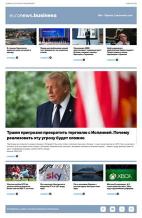 Cover of Euronews Business (Russian) Compiled Edition