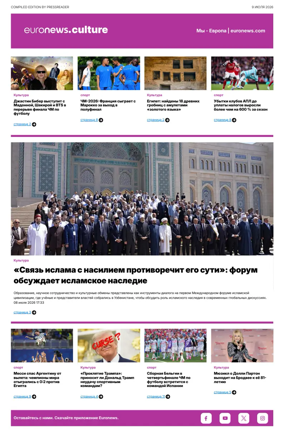 Cover of Euronews Culture and Sports (Russian) Compiled Edition