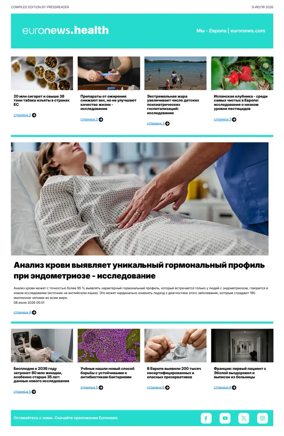 Cover of Euronews Health (Russian) Compiled Edition