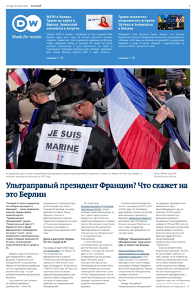 Cover of Deutsche Welle (Russian Edition)