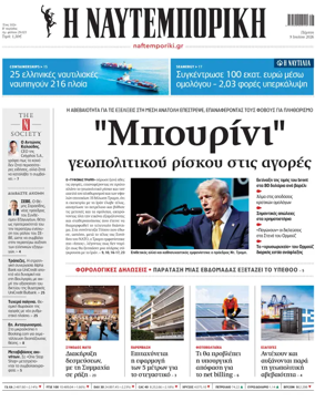 Cover of Naftemporiki