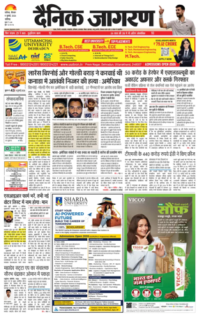 Cover of Dainik Jagran - Chandigarh