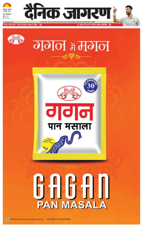 Cover of Dainik Jagran - Dehradun