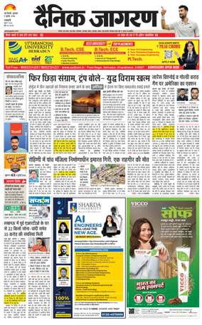 Cover of Dainik Jagran Delhi