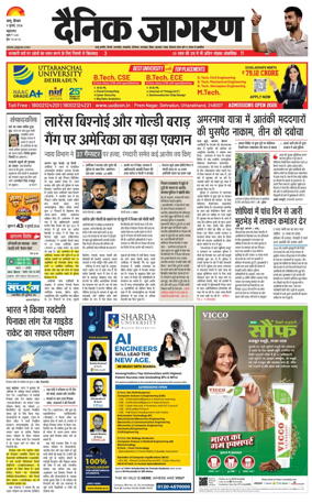 Cover of Dainik Jagran - Jammu